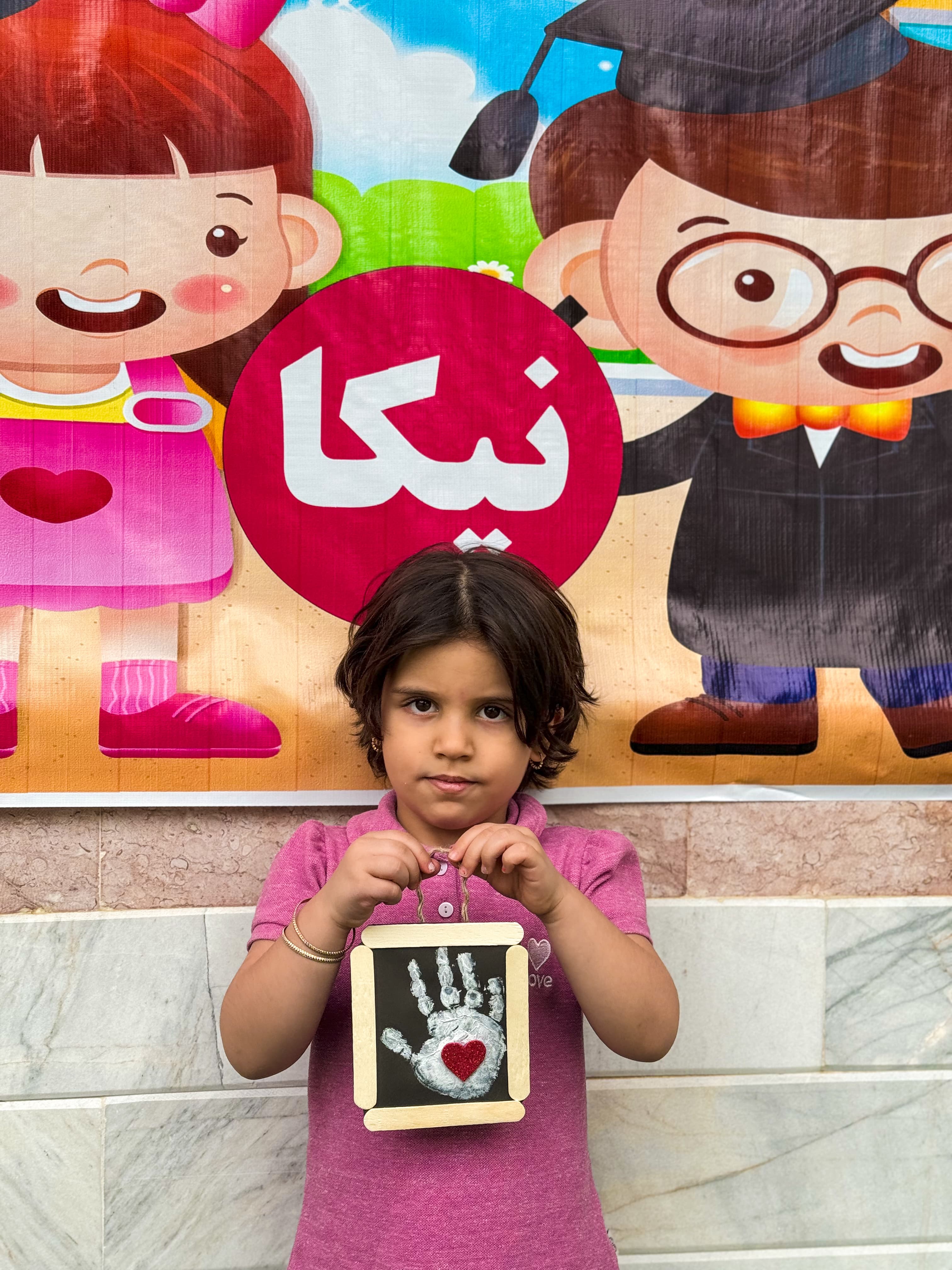 مهدکودک و پیش دبستان نیکا